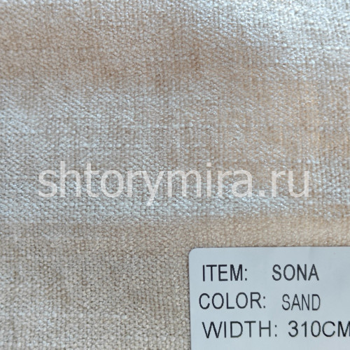 Ткань Sona Sand Arya Home