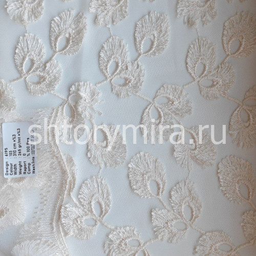 Ткань 6195-103 Megara