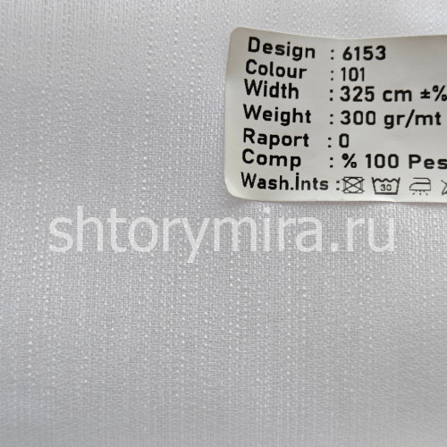 Ткань 6153-101 Megara