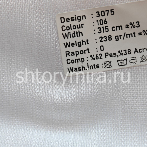Ткань 3075-106