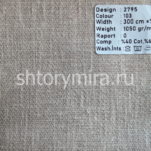 Ткань 2795-103 Megara