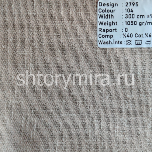 Ткань 2795-104 Megara