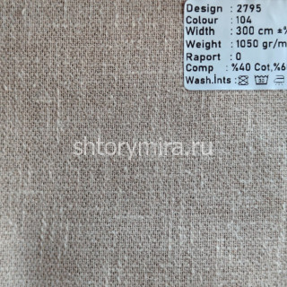 Ткань 2795-104 Megara