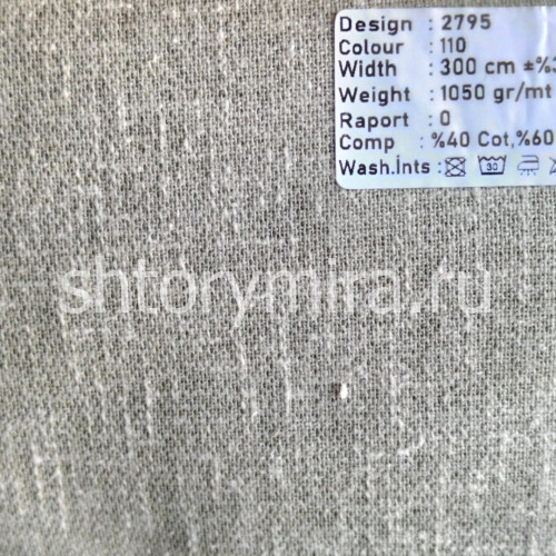 Ткань 2795-110 Megara