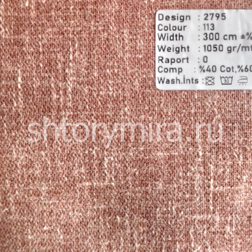 Ткань 2795-113 Megara