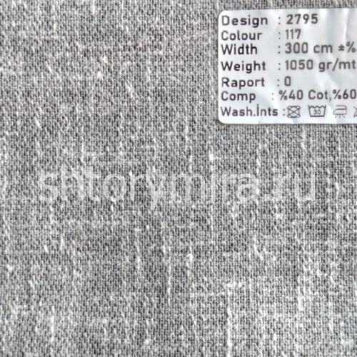 Ткань 2795-117 Megara