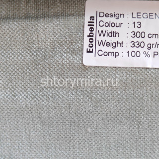 Ткань Legend 13 Ecobella