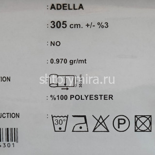 Ткань Adella 1200 Adeko