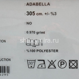 Ткань Adabella 1200 Adeko