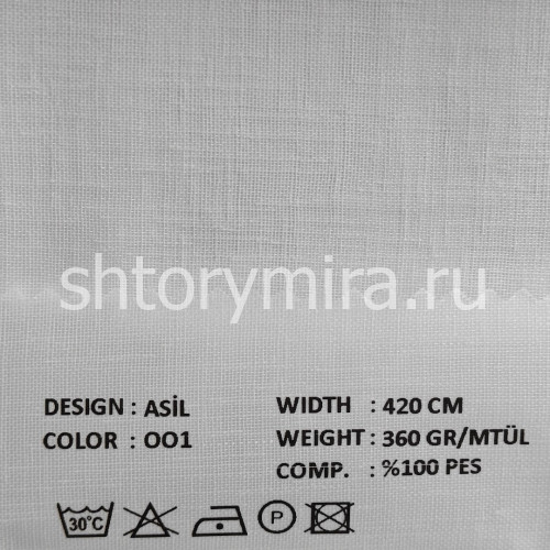 Ткань Asil 001 VRN
