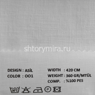 Ткань Asil 001 VRN