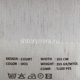Ткань Court 001 VRN