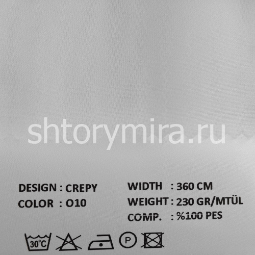 Ткань Crepy 010 VRN