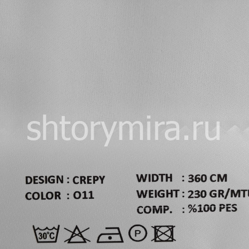 Ткань Crepy 011 VRN