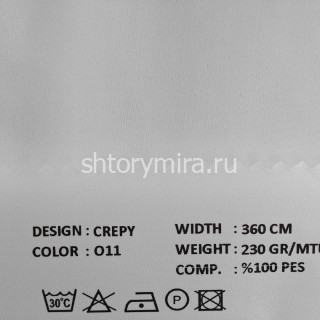 Ткань Crepy 011 VRN