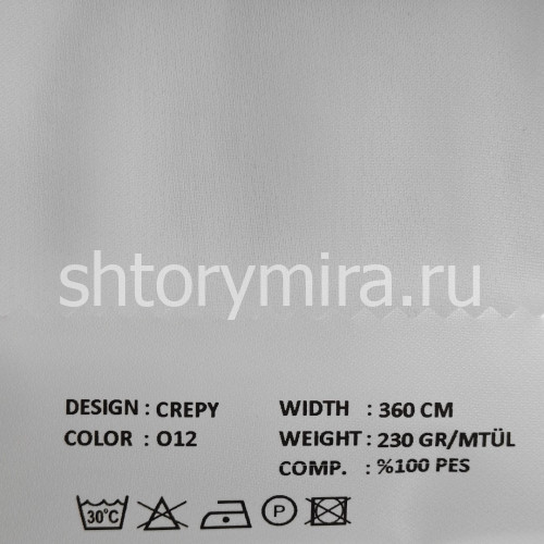 Ткань Crepy 012 VRN