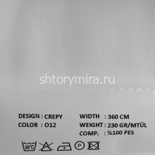 Ткань Crepy 012 VRN