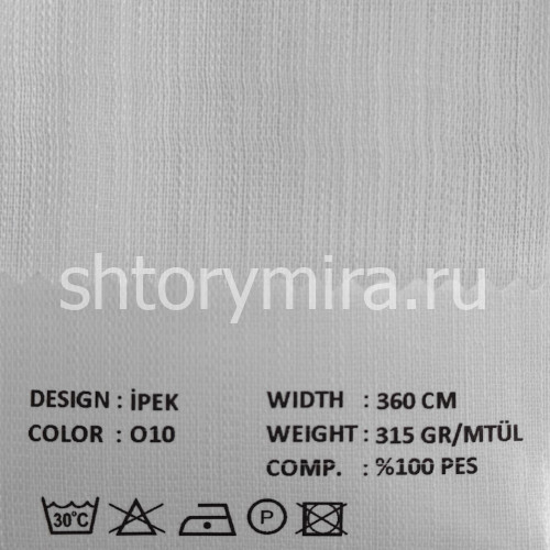 Ткань Ipek 010 VRN