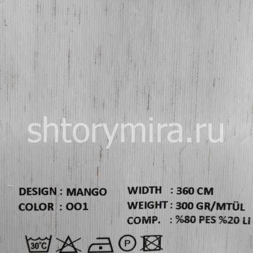 Ткань Mango 001 VRN