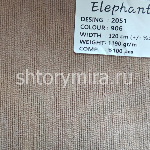 Ткань 2051-906 Elephant
