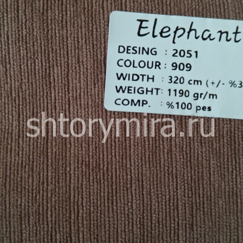 Ткань 2051-909 Elephant