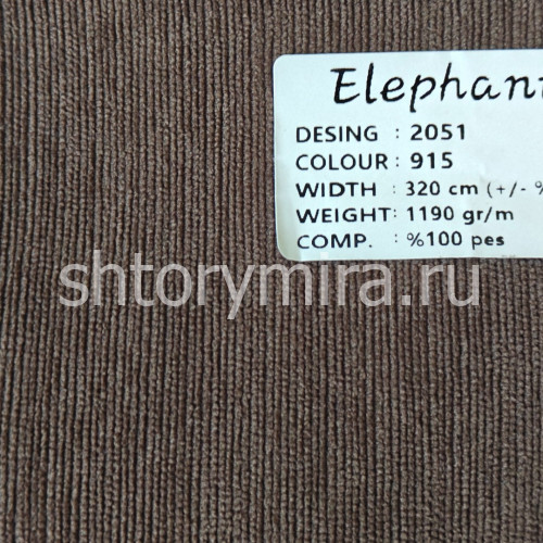 Ткань 2051-915 Elephant