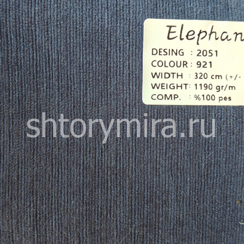 Ткань 2051-921 Elephant