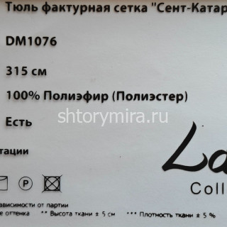 Ткань DM 1076-04 Laime Collection