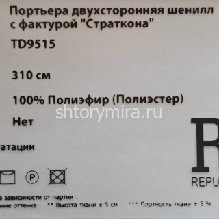 Ткань TD 9515-18 Rof