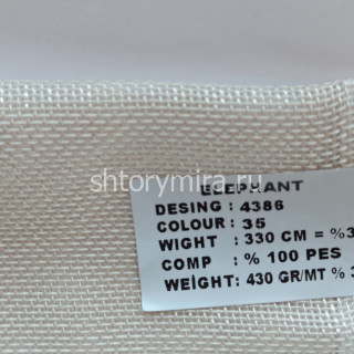 Ткань 4386-35 Elephant