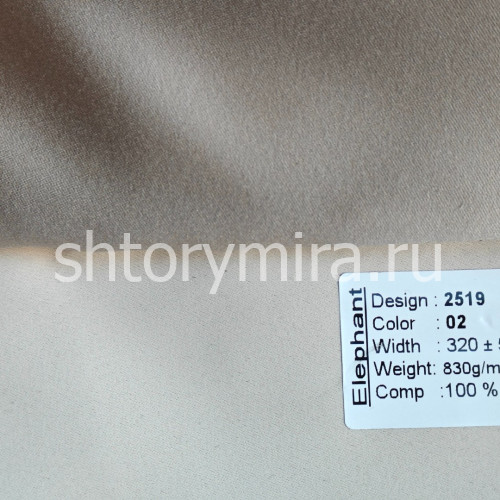 Ткань 2519-02 Elephant