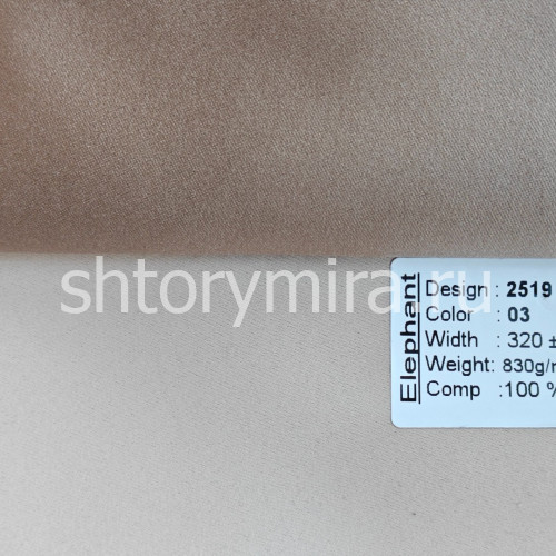 Ткань 2519-03 Elephant