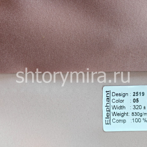 Ткань 2519-05 Elephant