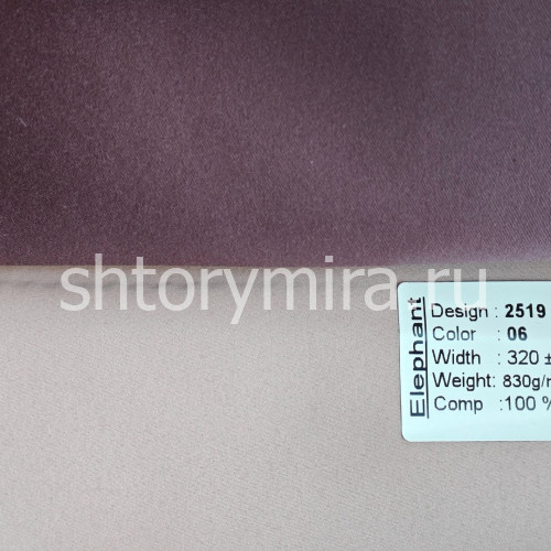 Ткань 2519-06 Elephant
