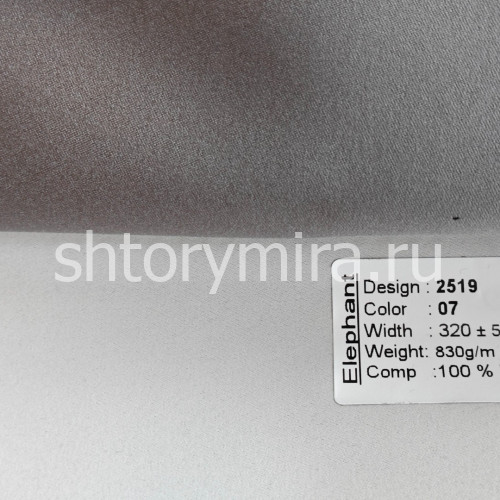 Ткань 2519-07 Elephant