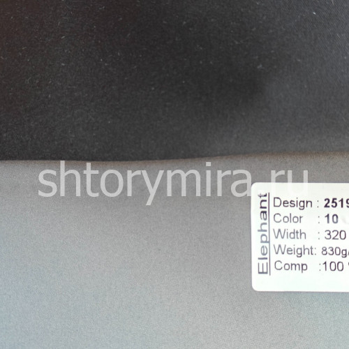 Ткань 2519-10 Elephant