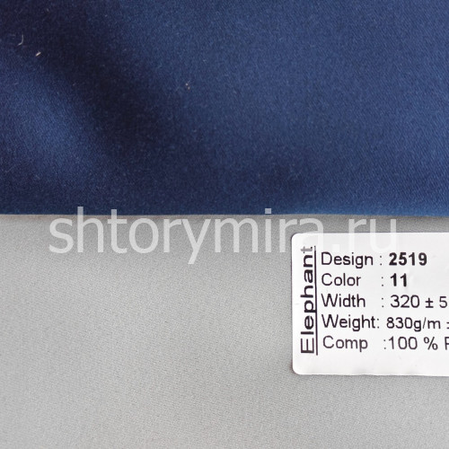 Ткань 2519-11 Elephant