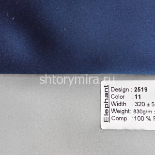 Ткань 2519-11 Elephant