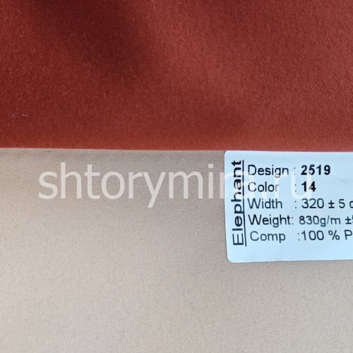 Ткань 2519-14 Elephant