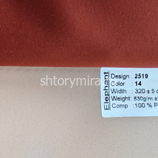 Ткань 2519-14 Elephant