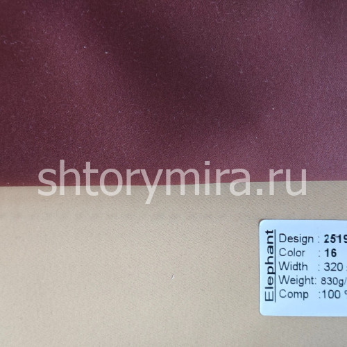 Ткань 2519-16 Elephant