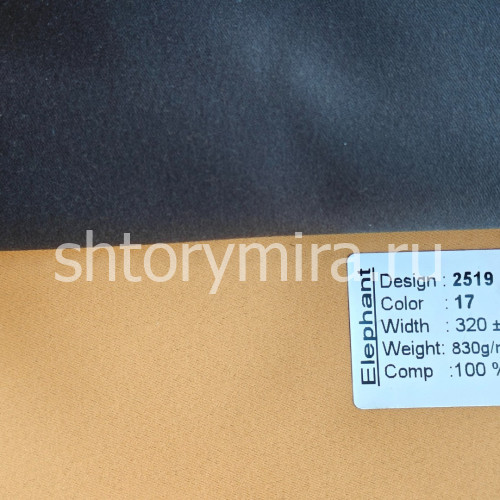 Ткань 2519-17 Elephant