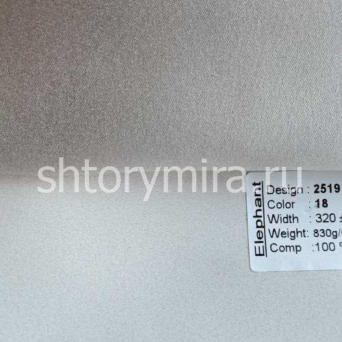 Ткань 2519-18 Elephant