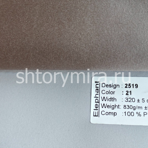 Ткань 2519-21 Elephant