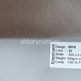 Ткань 2519-21 Elephant