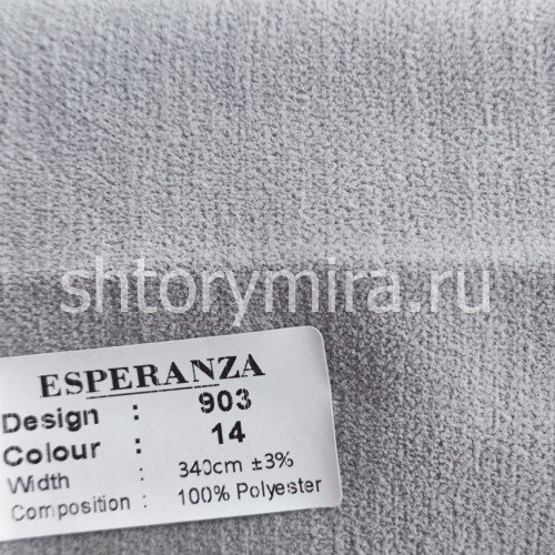 Ткань 903-14 Esperanza