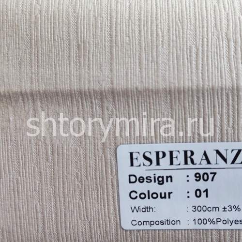 Ткань 907-01 Esperanza