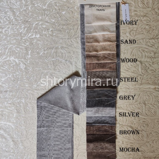 Ткань Cannes Ivory Arya Home