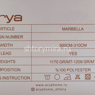 Ткань Marbella Wood Arya Home