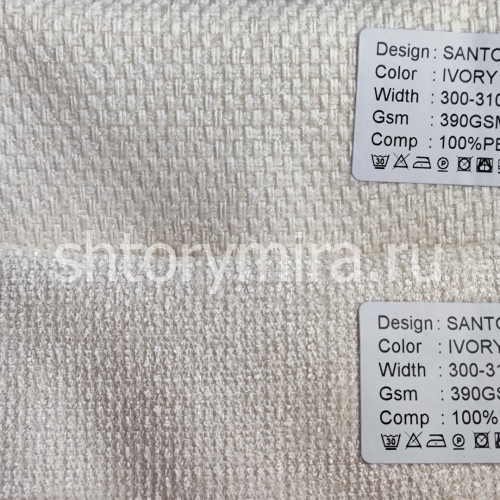 Ткань Santorini Ivory Arya Home